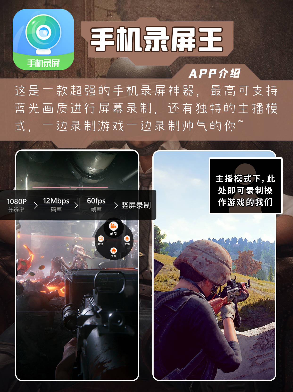 视频录手机游戏怎么录_视频录手机游戏的软件_手机什么录游戏视频
