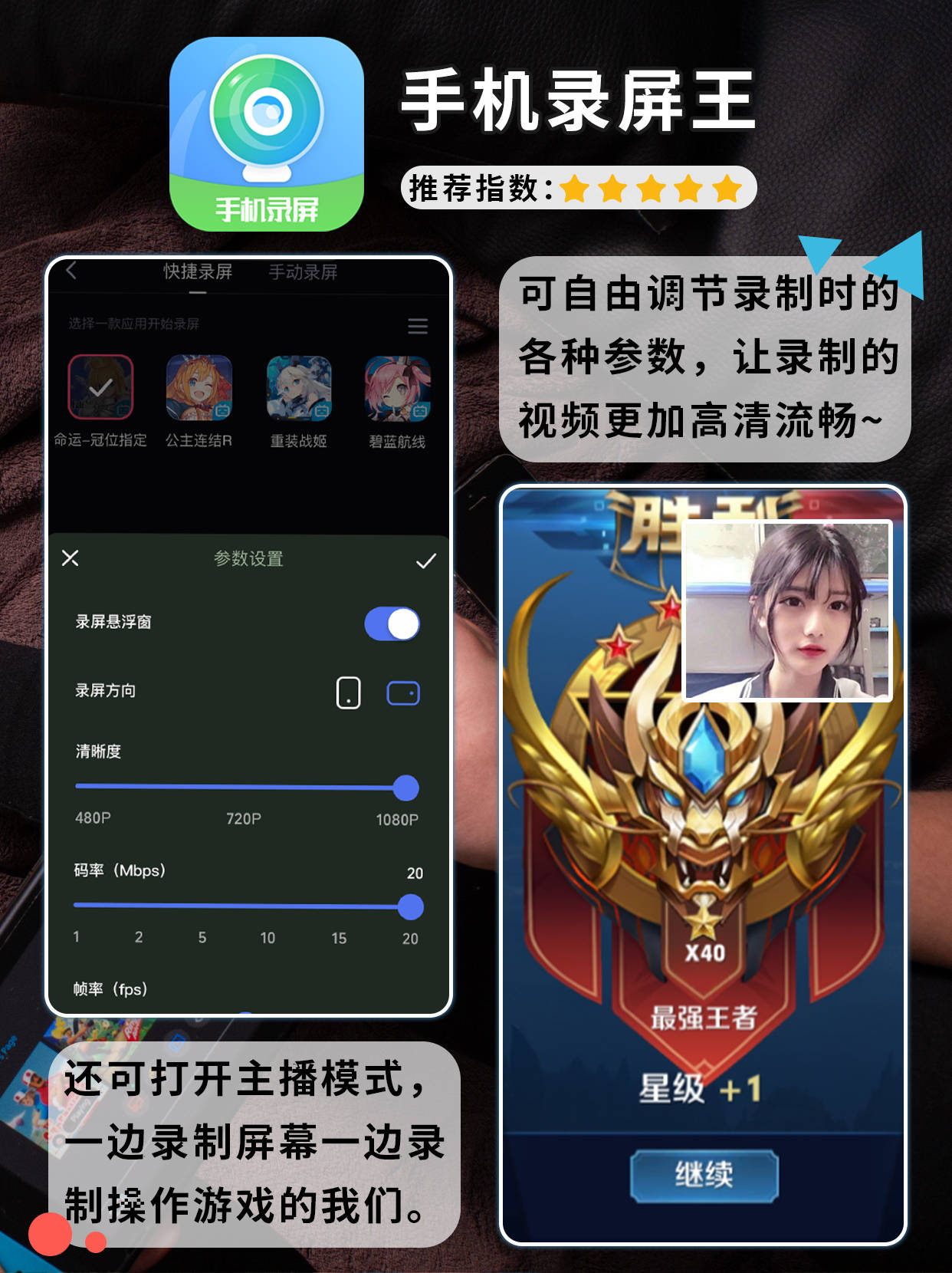 手机什么录游戏视频_视频录手机游戏的软件_视频录手机游戏怎么录