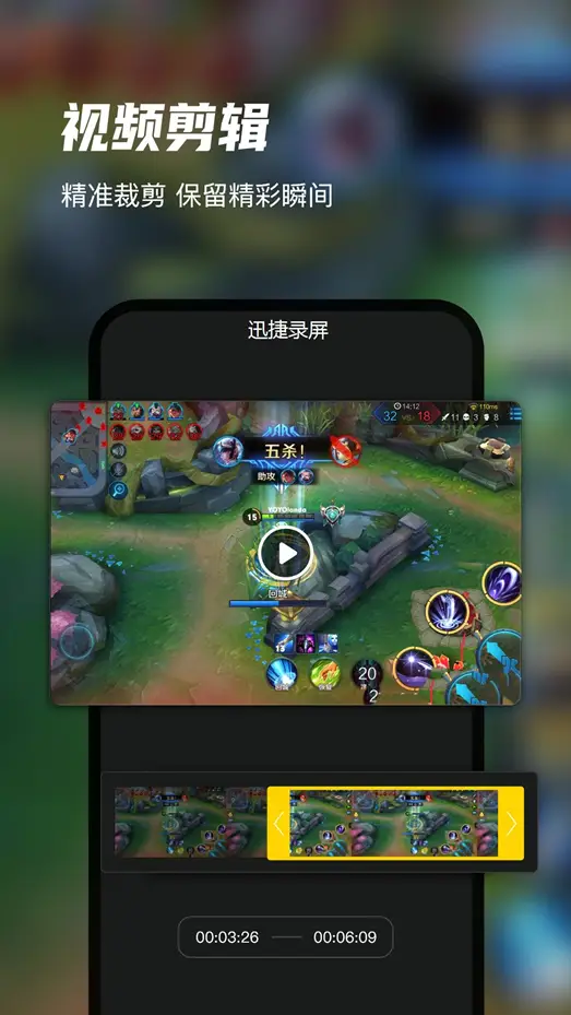 手机什么录游戏视频_视频录手机游戏的软件_视频录手机游戏怎么录