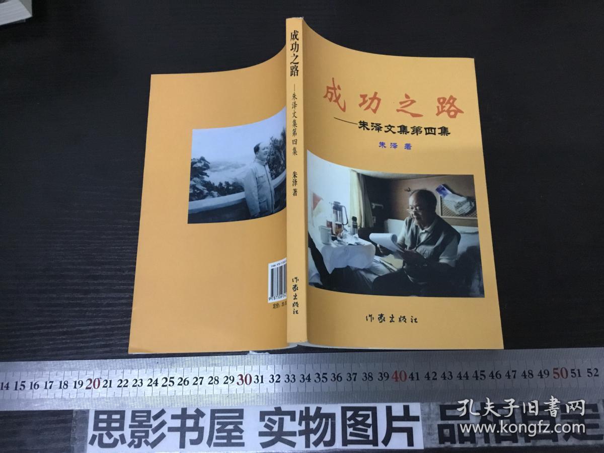 朱治_治朱病_治朱病科