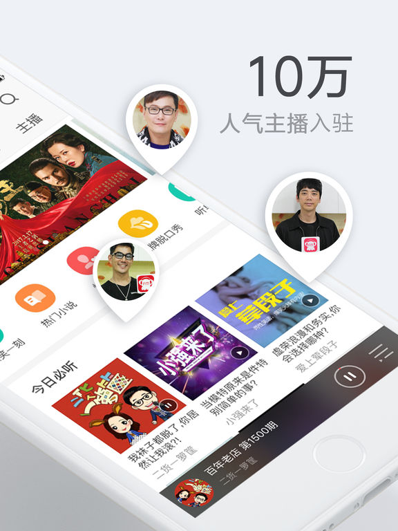 考拉fm电台下载_考拉电台在线收听_考拉fm电台
