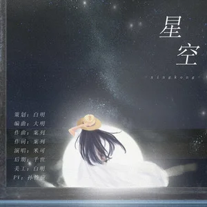 星空小说免费阅读下载百度云_星空小说免费阅读下载_星空免费阅读小说下载