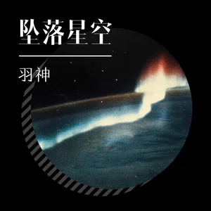 星空小说免费阅读下载百度云_星空小说免费阅读下载_星空免费阅读小说下载