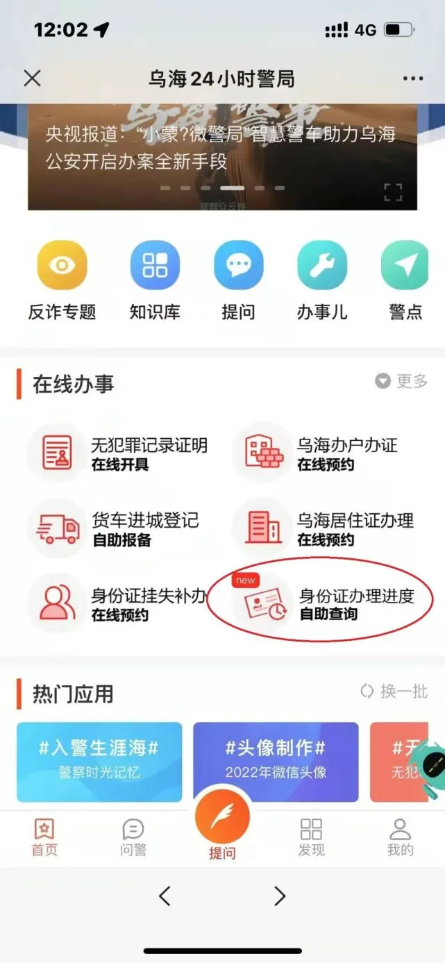 办件进度查询结果_证件办理进度_全国身份证办理进度查询服务中心