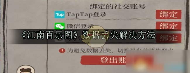 游戏数据保存app_保存数据手机游戏软件_手机游戏数据保存