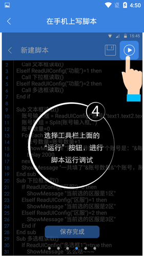 手机游戏用红手指算脚本吗_红手指算脚本吗_红手指写脚本