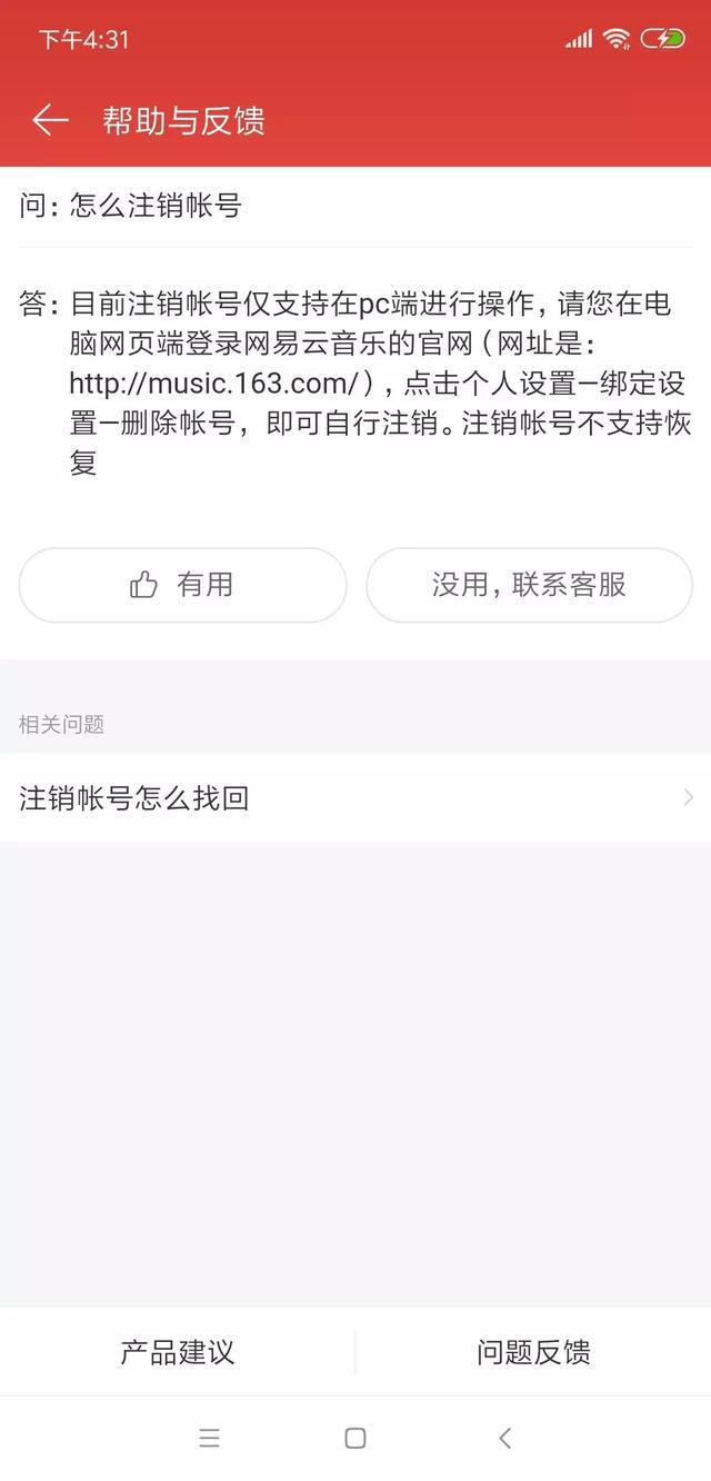 手机游戏红警怎么注销账号_怎么注销红警账号_红警ol注销cd多久