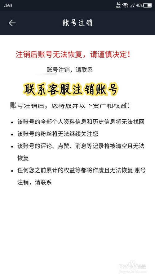 怎么注销红警账号_手机游戏红警怎么注销账号_红警ol注销cd多久