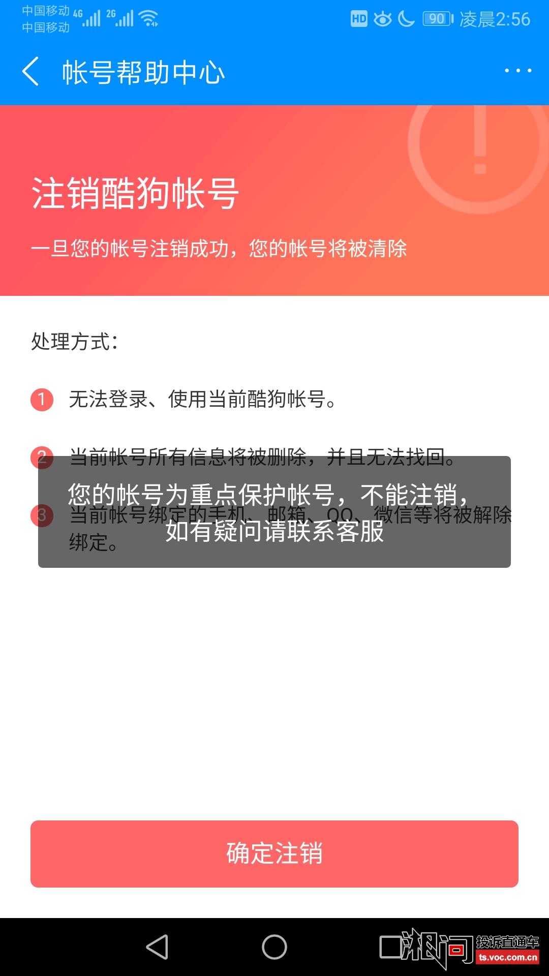 怎么注销红警账号_红警ol注销cd多久_手机游戏红警怎么注销账号