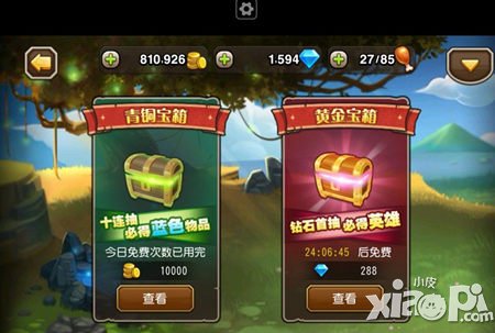 抽宝箱技巧_抽宝箱视频_手机上也有抽宝箱的游戏了
