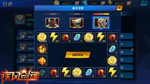 抽宝箱视频_抽宝箱技巧_手机上也有抽宝箱的游戏了
