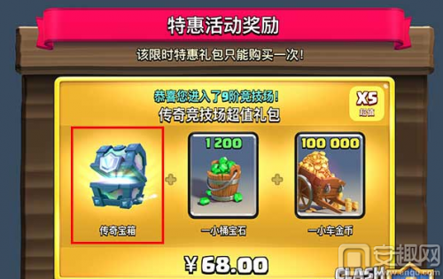 抽宝箱技巧_抽宝箱视频_手机上也有抽宝箱的游戏了