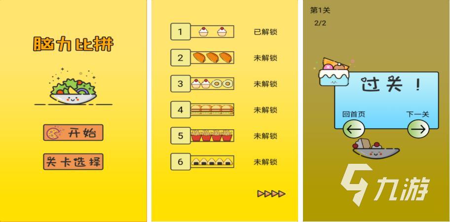 基本功能手机游戏推荐_基本功能手机游戏有哪些_手机游戏的基本功能