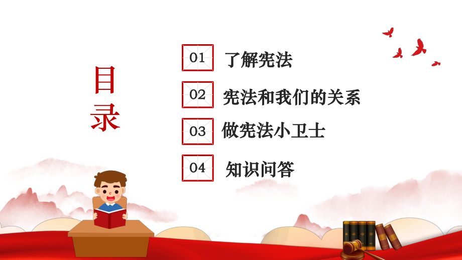 宪法卫士操作流程_宪法卫士操作指南_宪法小卫士app下载安装