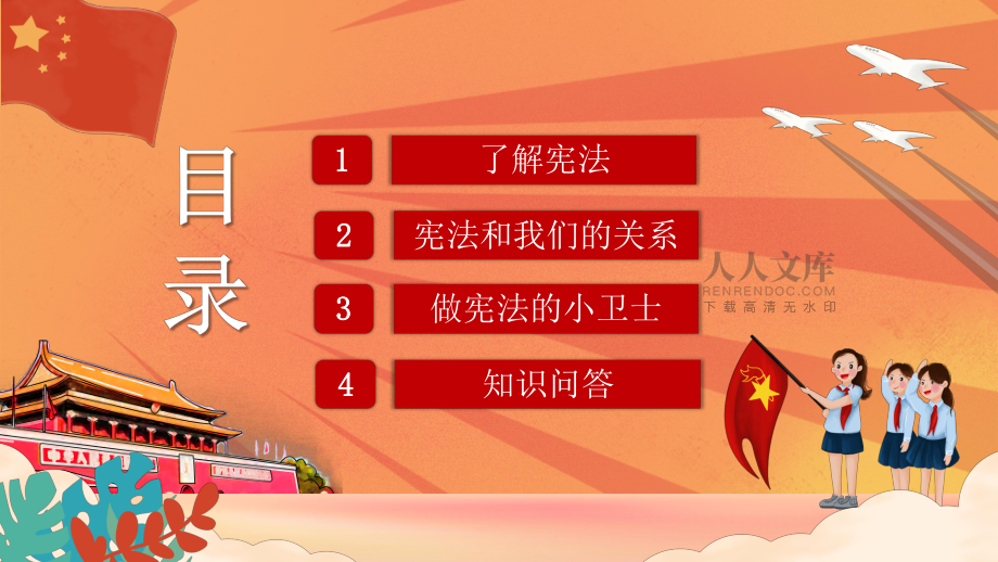 宪法小卫士app下载安装_宪法卫士操作流程_宪法卫士操作指南