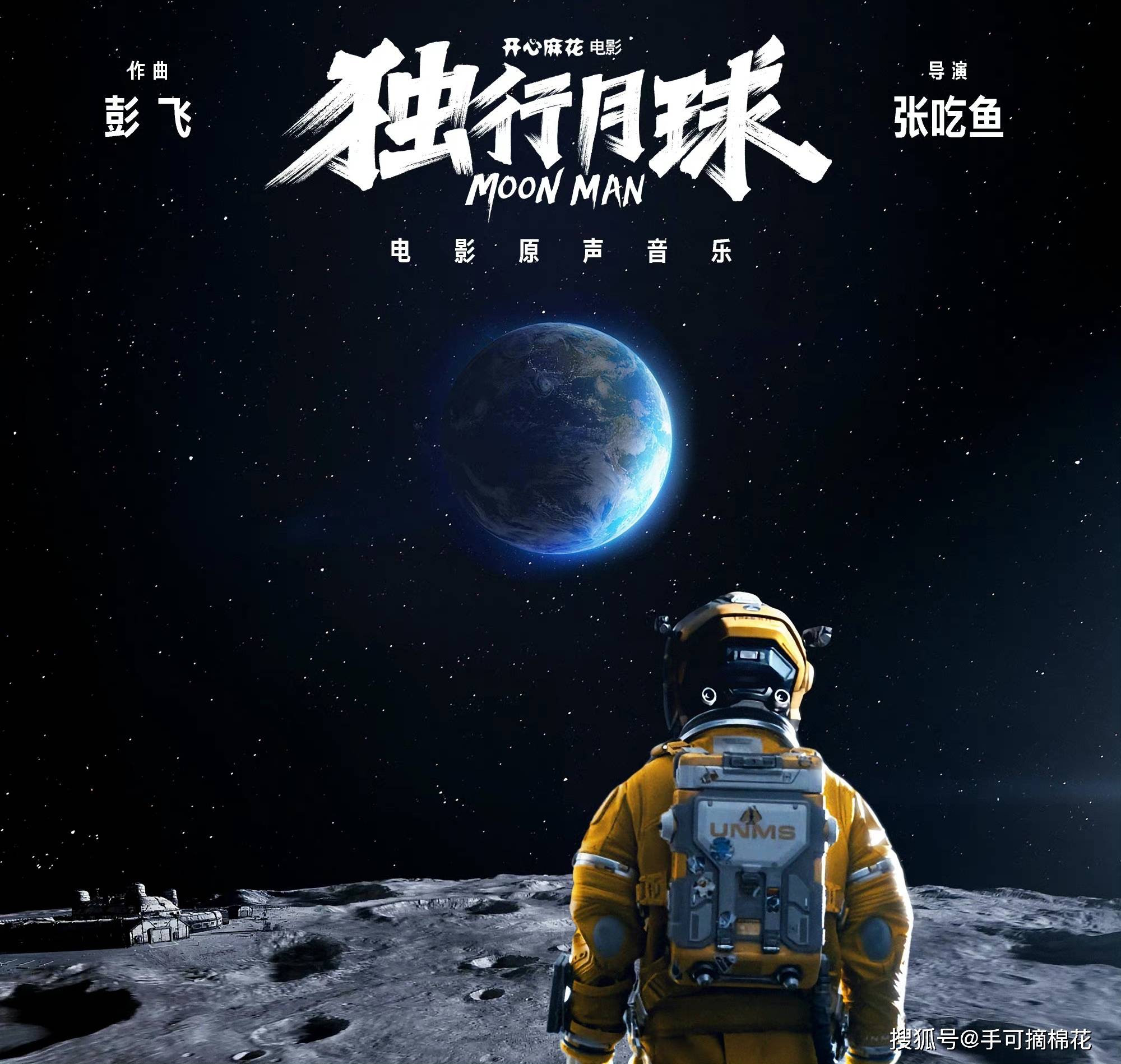 独行月球电影完整在线观看高清_暗算在线完整观看_独行月球在线