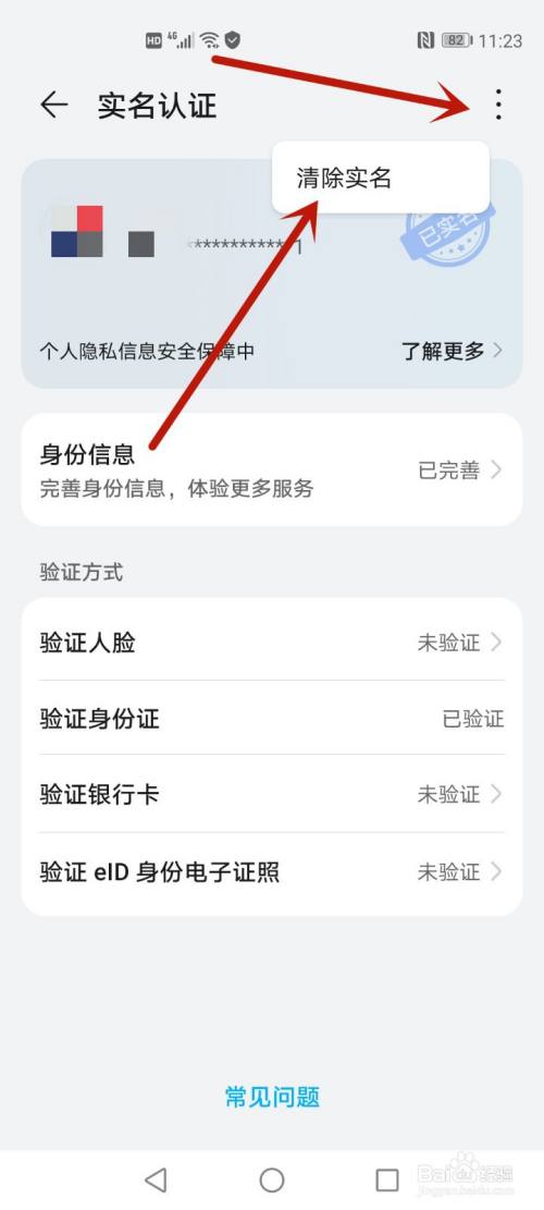 怎样解除华为账号绑定的手机_华为手机解绑华为账号_华为手机解除帐号绑定