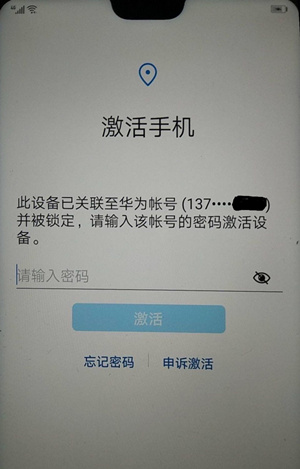 怎样解除华为账号绑定的手机_华为手机解绑华为账号_华为手机解除帐号绑定