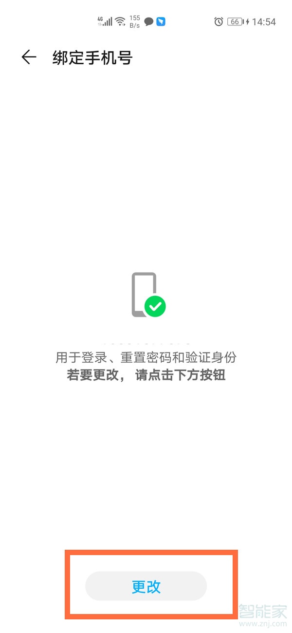华为手机解除帐号绑定_华为手机解绑华为账号_怎样解除华为账号绑定的手机