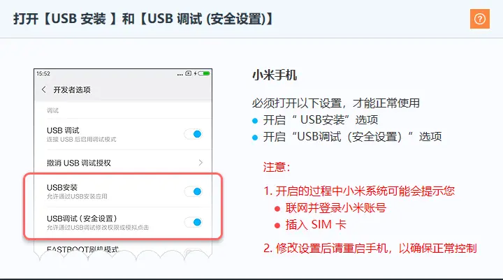 小米进去工程模式_小米工程模式怎么进入_进入小米工程模式快捷键