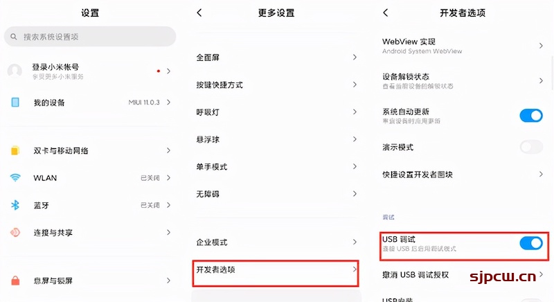 进入小米工程模式快捷键_小米进去工程模式_小米工程模式怎么进入