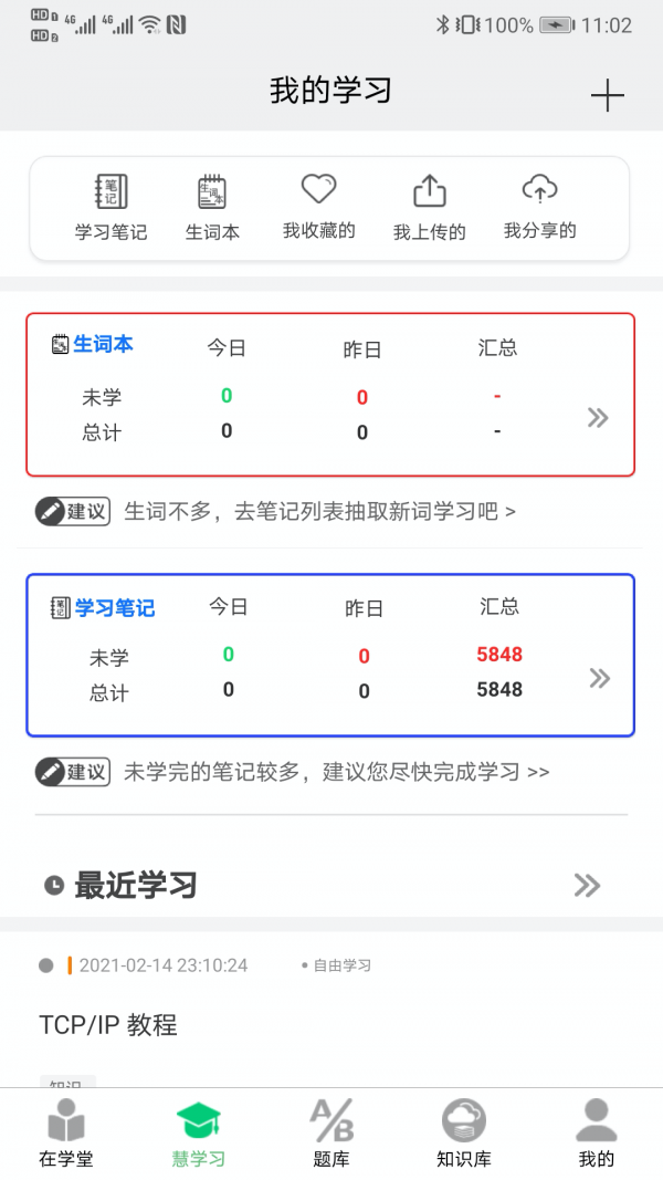 笔记本电脑用手机玩游戏_手机游戏可以做笔记吗_笔记本打手机游戏