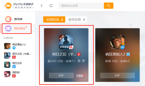 助手游戏中心_手机上的游戏助手下载安装_手游助手软件下载