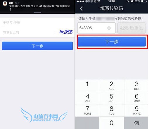 手机游戏刷新密码_刷新密码怎么刷新_手机刷新密码忘了怎么办