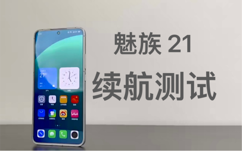魅族17pro参数配置中关村_魅族参数配置_魅族17pro参数配置