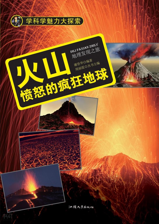 火山写作_火山写作官网_火山写作网页版