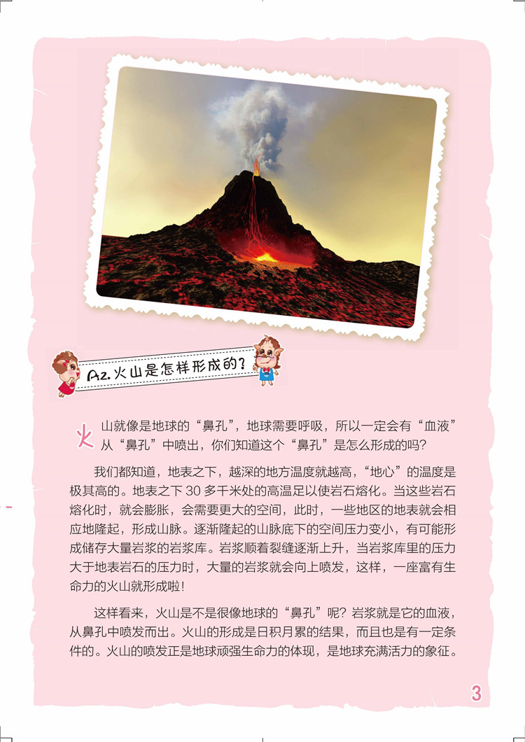 火山写作_火山写作网页版_火山写作官网