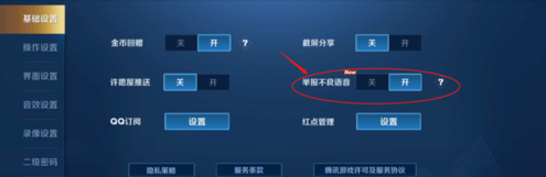 手机游戏语音关闭_语音关闭手机游戏怎么设置_语音关闭手机游戏怎么关闭