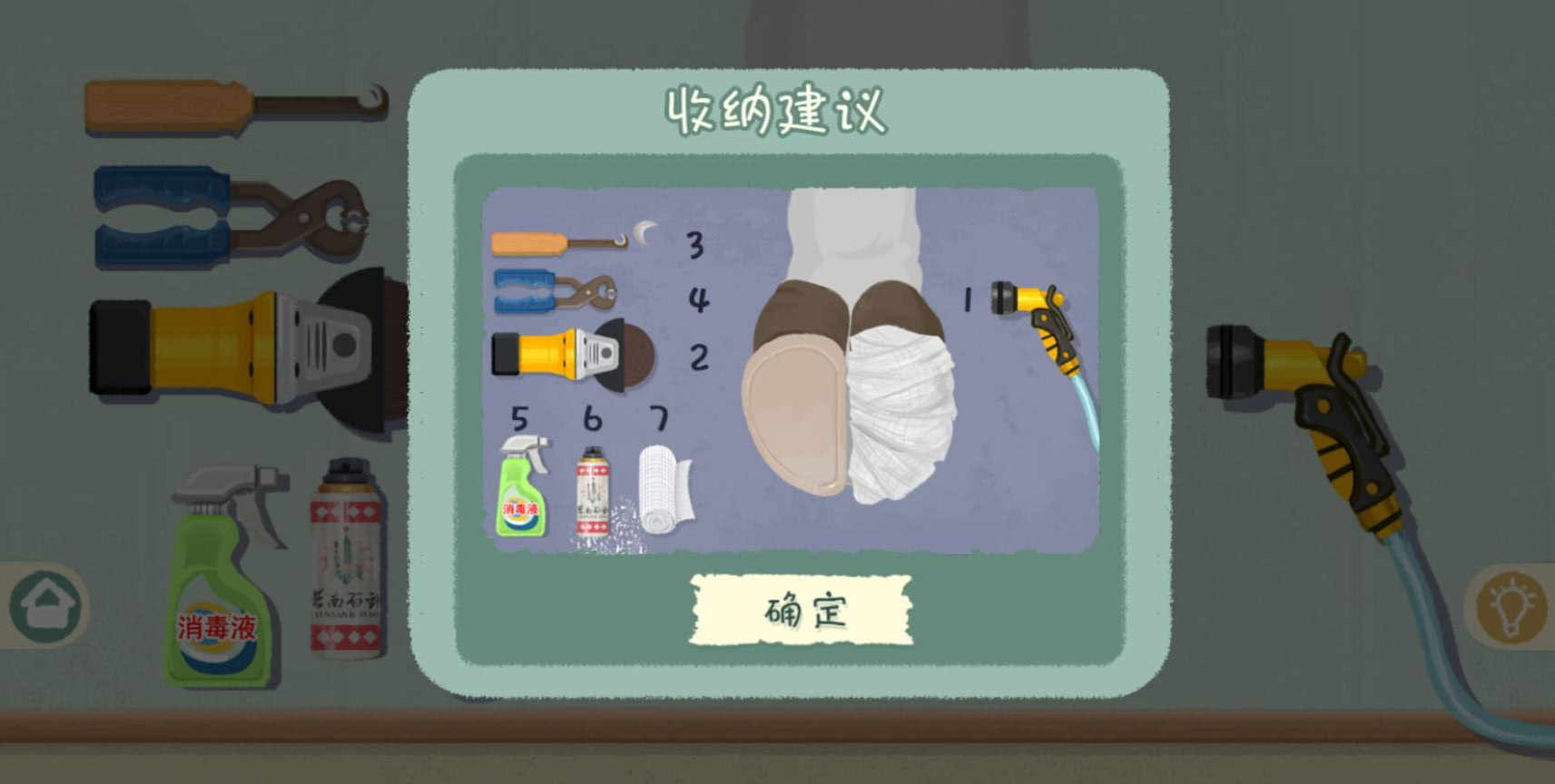 碎片整理在哪里手机_手机游戏整理碎片_碎片整理手机游戏怎么玩