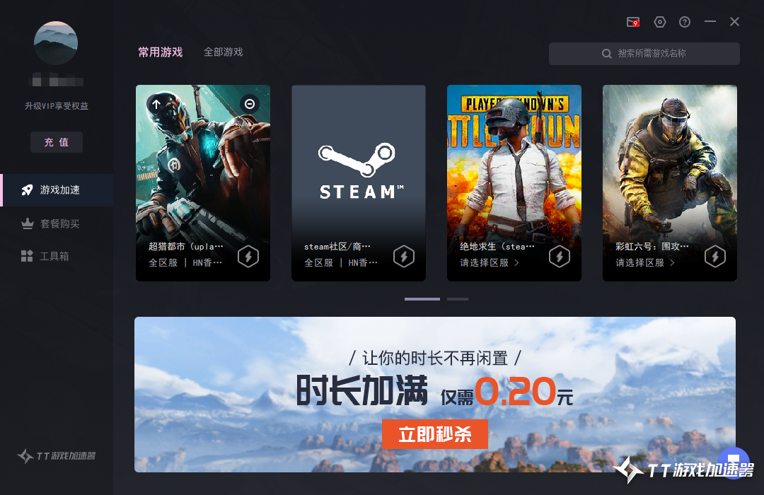 播放倍速手机游戏有哪些_游戏倍速app_手机游戏倍速播放