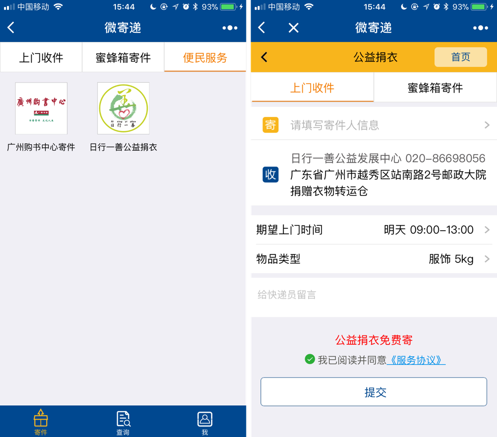 中国网络物流节_物流中国_中国物流网络布局