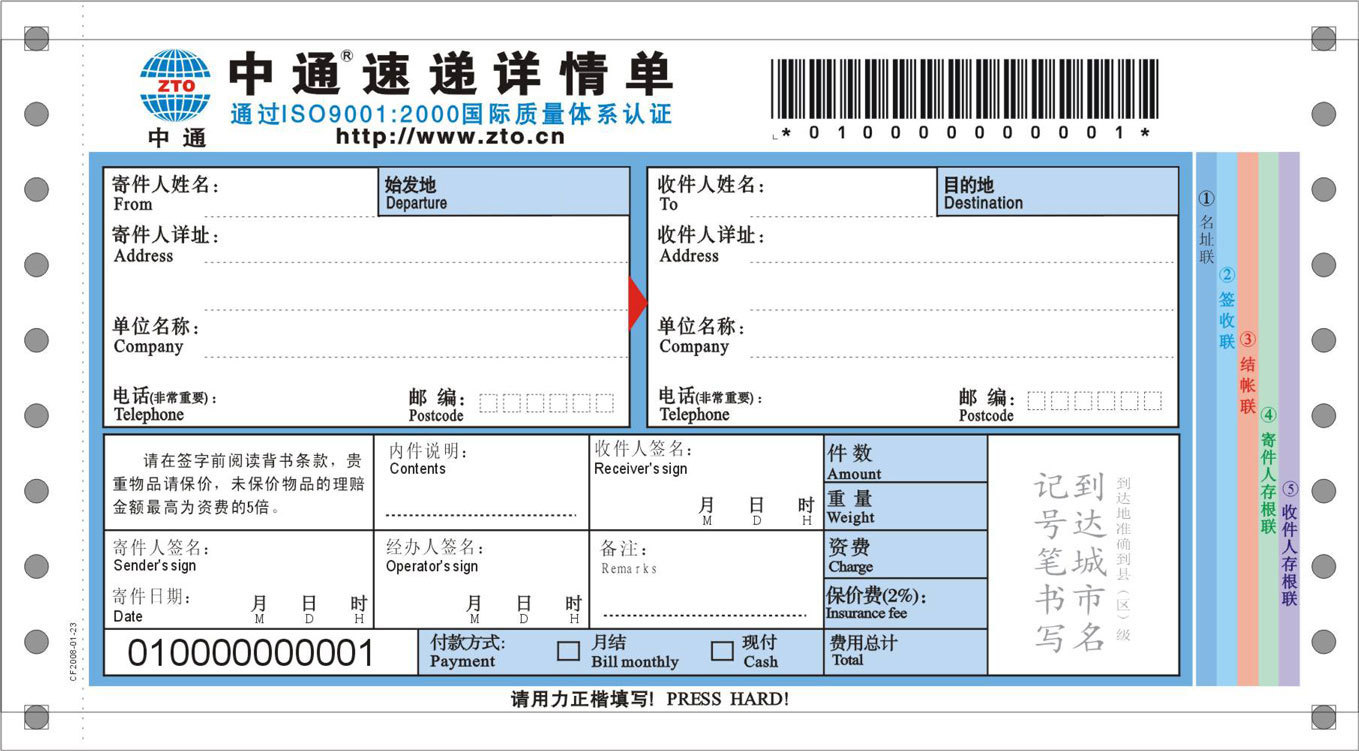 中国物流网络布局_中国网络物流节_物流中国
