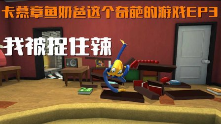 神偷奶爸游戏电脑版_神偷奶爸1下载迅雷下载_章鱼奶爸游戏下载手机