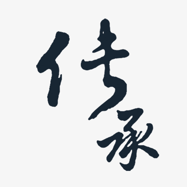 手机游戏繁体改简体字_繁体字换成简体字软件_繁体字转换简体手机软件