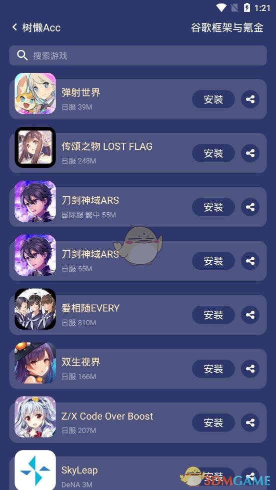 免费手游下载大全下载_手机免费游戏哪里下载安全_免费下载手游的软件