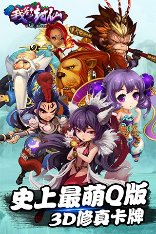 口袋封神合成表_口袋封神内购破解版_手机游戏口袋封神