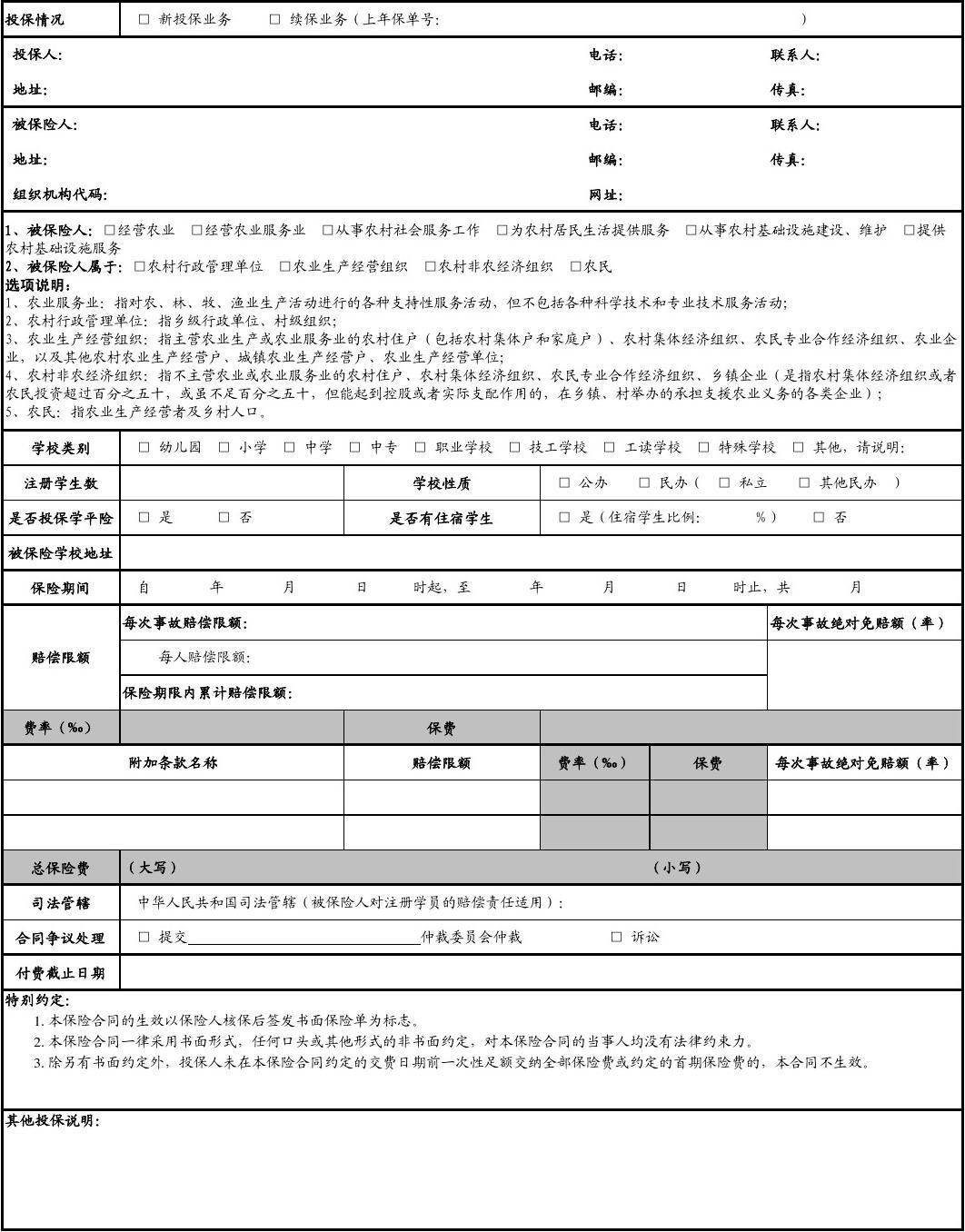 游戏账号投保是什么意思_手机游戏账号投保_游戏投保是什么意思