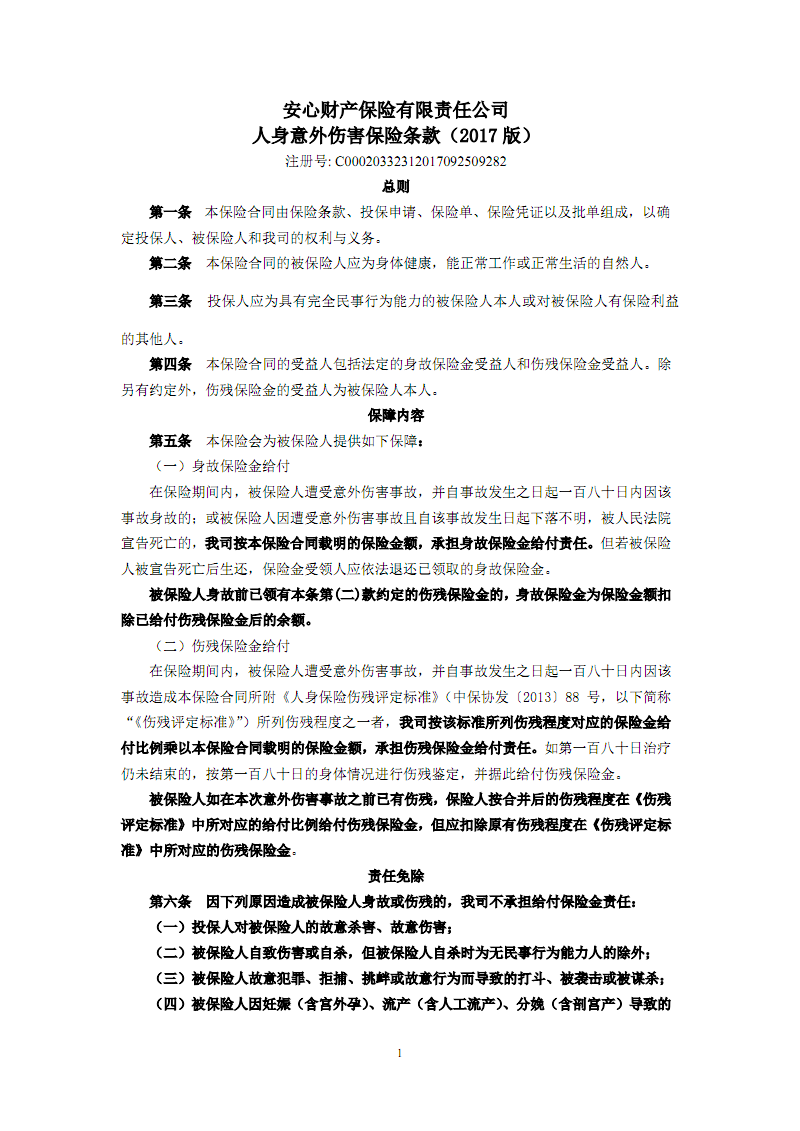 游戏账号投保是什么意思_游戏投保是什么意思_手机游戏账号投保