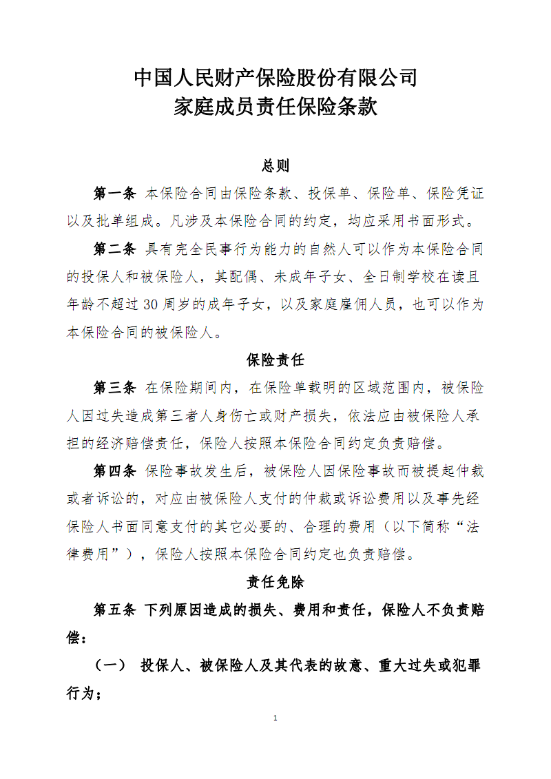 手机游戏账号投保_游戏账号投保是什么意思_游戏投保是什么意思