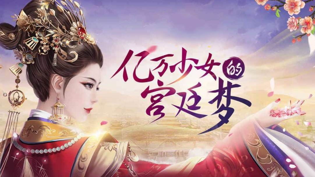 后宫养成计划_后宫养成计划手机游戏下载_手机养成后宫游戏