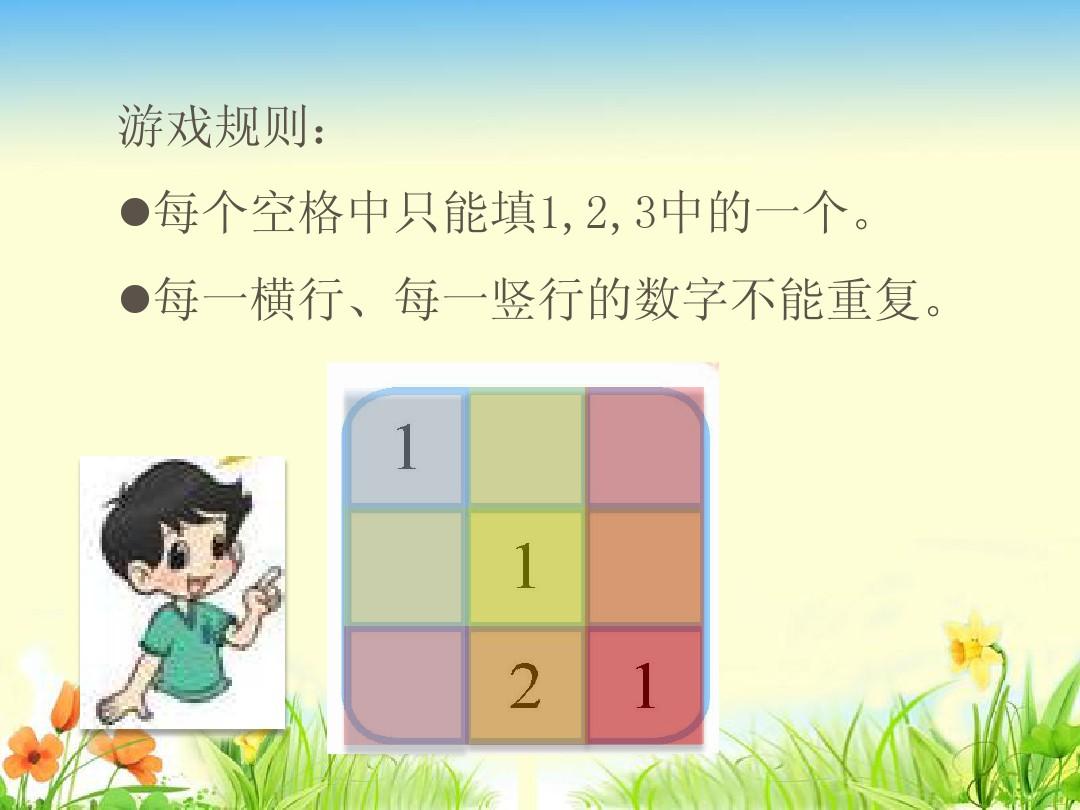 方块数字手机游戏怎么玩_方块数字小游戏_手机游戏数字方块