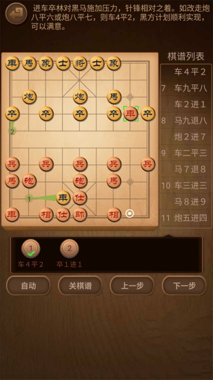 手机上怎样下象棋软件游戏_象棋软件手机版免费下载_象棋游戏手机版