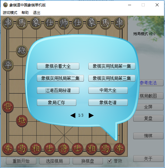 象棋游戏手机版_象棋软件手机版免费下载_手机上怎样下象棋软件游戏