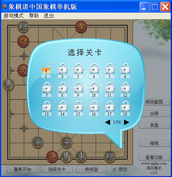 象棋游戏手机版_象棋软件手机版免费下载_手机上怎样下象棋软件游戏