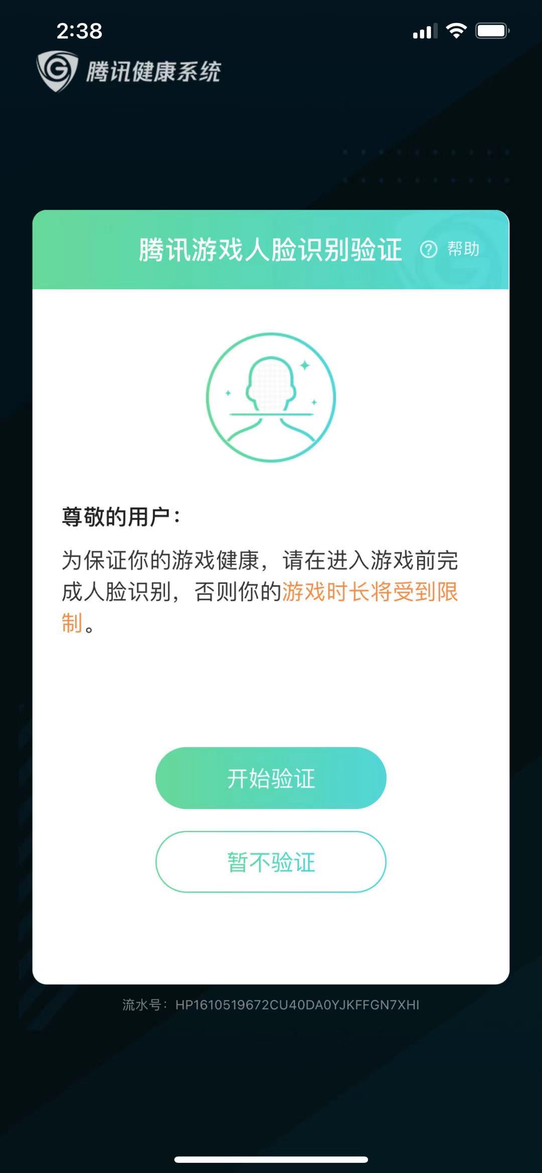 手机怎么开启游戏保护_开启保护手机游戏怎么关闭_开启保护手机游戏安全吗