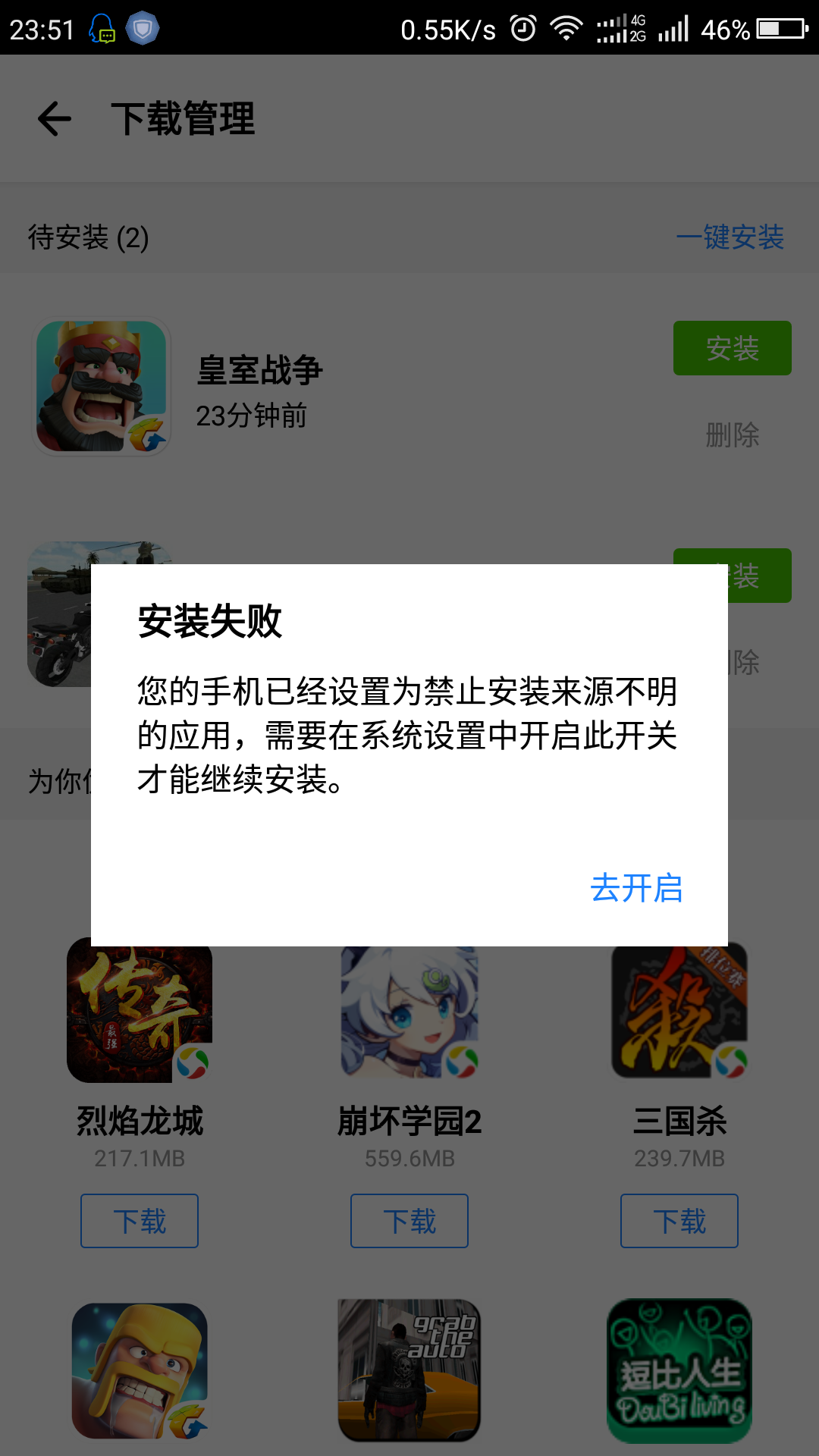 手机怎么开启游戏保护_开启保护手机游戏安全吗_开启保护手机游戏怎么关闭